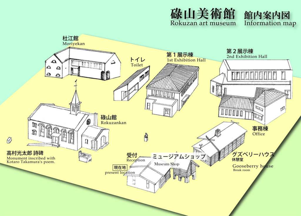 碌山美術館について – 碌山美術館