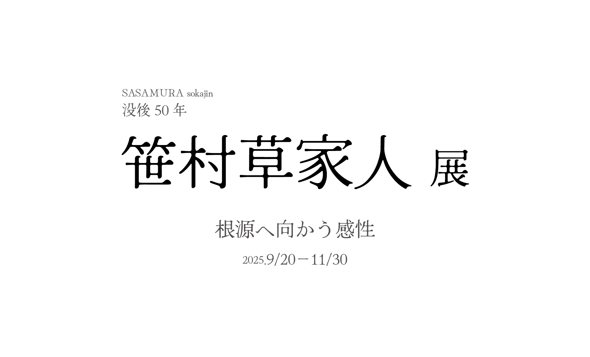 sasamura-top